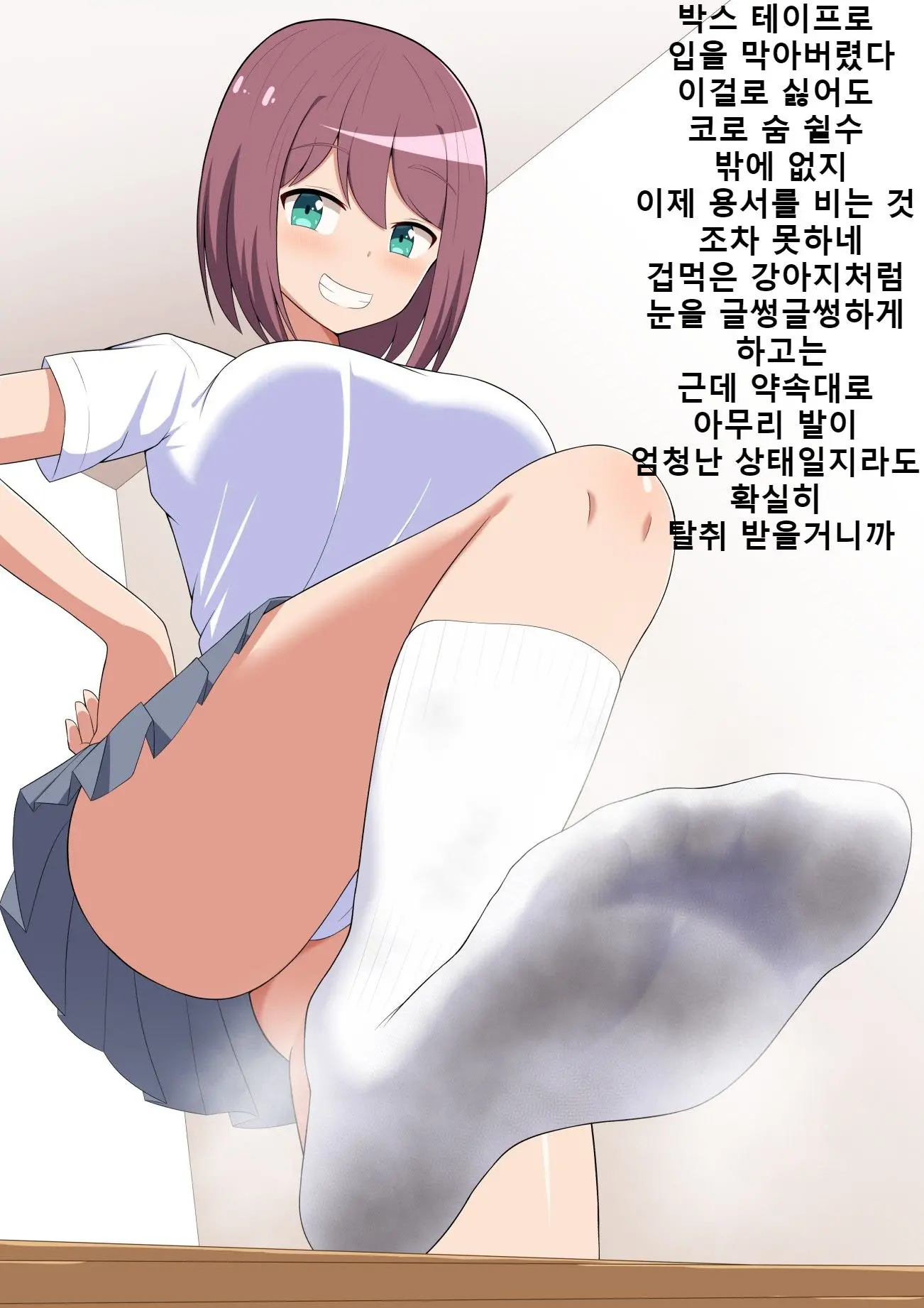 Kanojo No Ashi Dorei Ni Otosarechau Full Voice CG Shuu | 그녀의 발노예로 타락해버리다